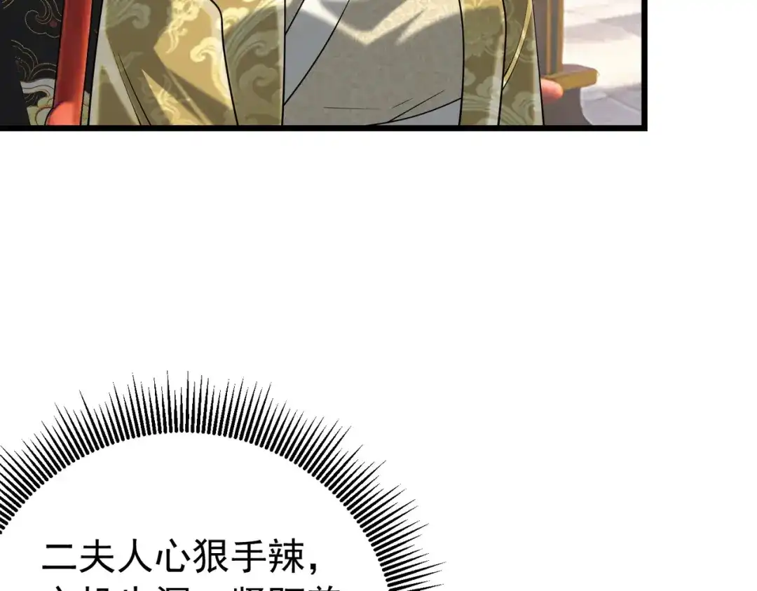 拜见教主大人 - 第5话 规矩该改改了 第13页