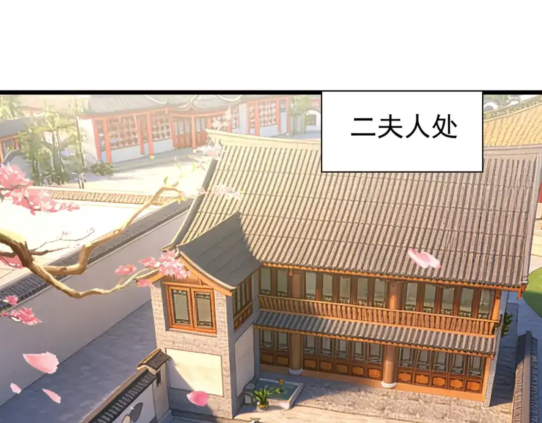 拜见教主大人 - 第5话 规矩该改改了 第116页