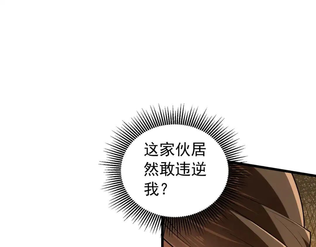 拜见教主大人 - 第5话 规矩该改改了 第32页