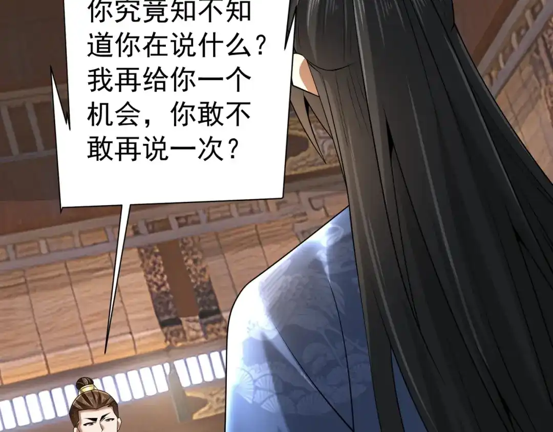 拜见教主大人 - 第5话 规矩该改改了 第36页