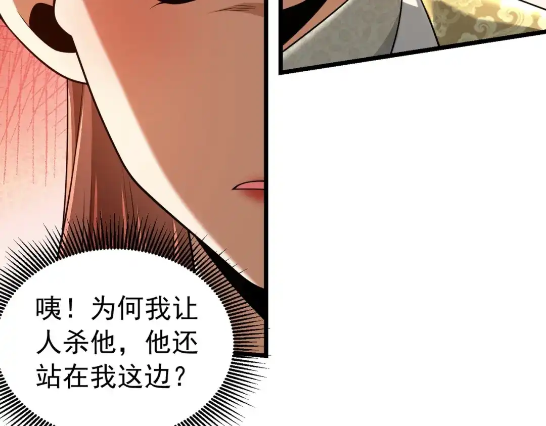拜见教主大人 - 第5话 规矩该改改了 第34页