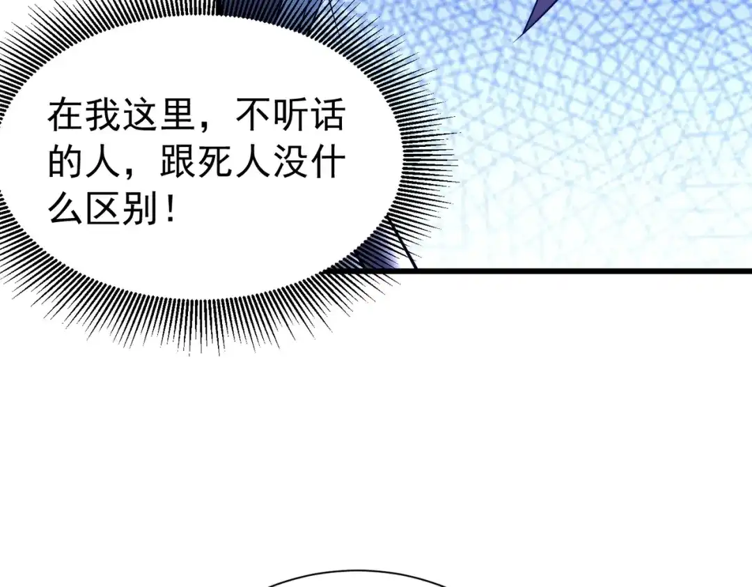 拜见教主大人 - 第6话 合作愉快 第56页