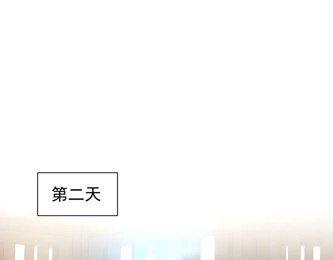 拜见教主大人 - 第6话 合作愉快 第29页