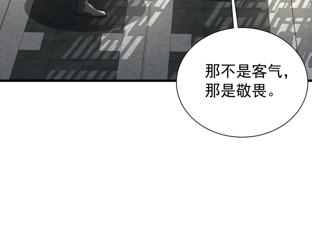 拜见教主大人 - 第6话 合作愉快 第10页