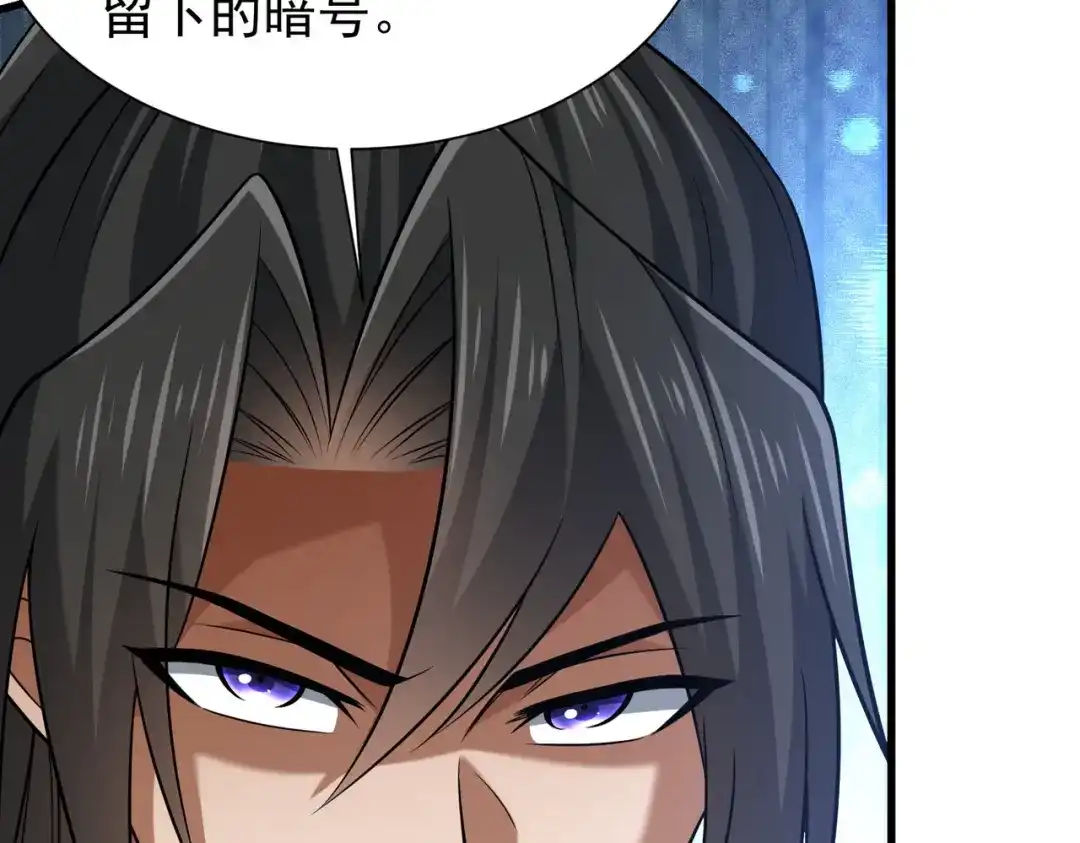 拜见教主大人 - 第6话 合作愉快 第130页
