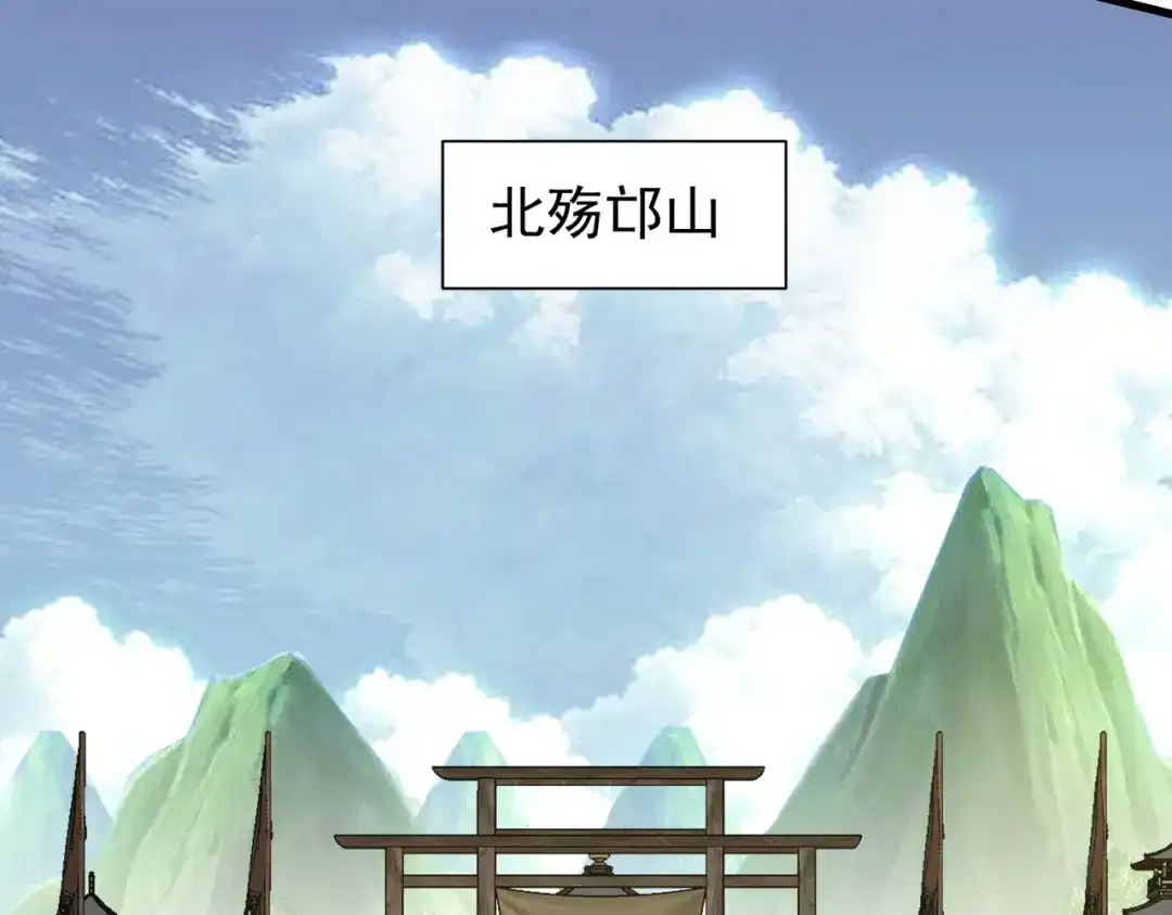 拜见教主大人 - 第6话 合作愉快 第111页