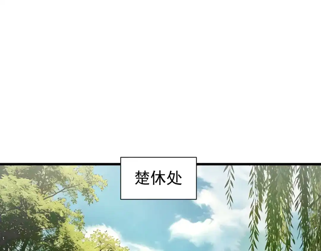 拜见教主大人 - 第6话 合作愉快 第5页