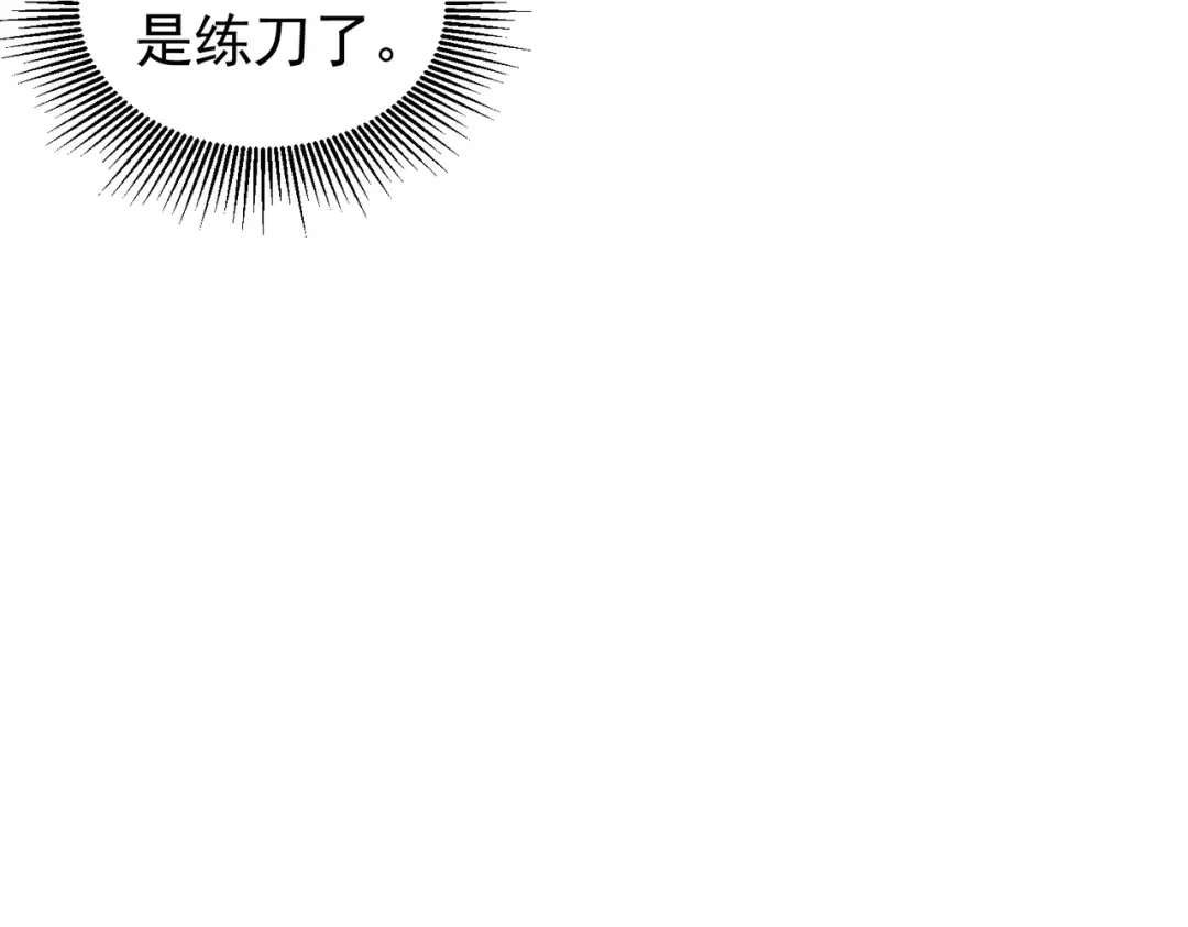 拜见教主大人 - 第6话 合作愉快 第35页