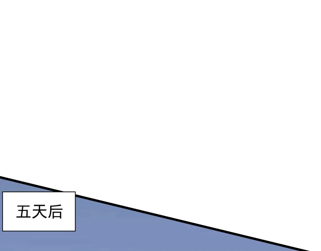 拜见教主大人 - 第6话 合作愉快 第110页