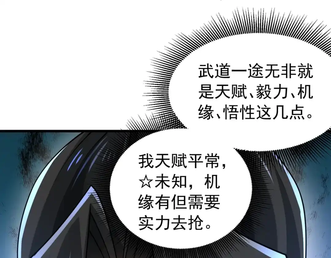 拜见教主大人 - 第6话 合作愉快 第17页