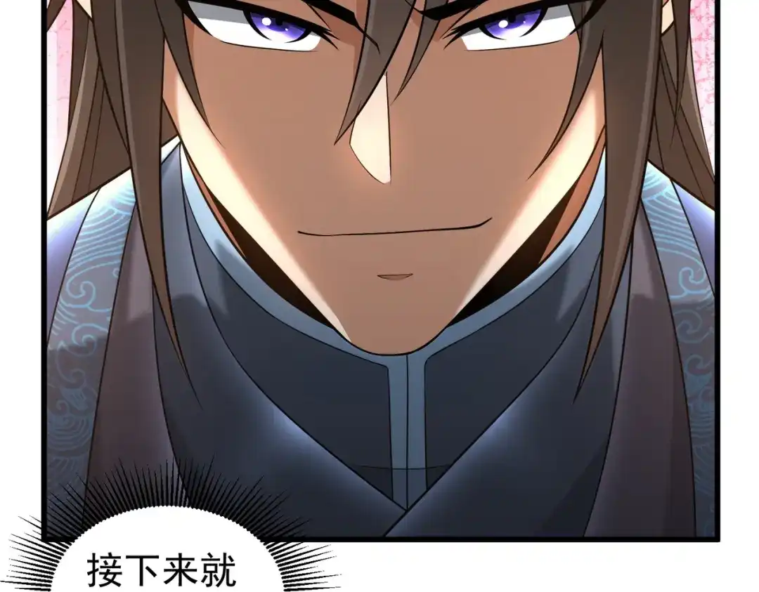 拜见教主大人 - 第6话 合作愉快 第34页