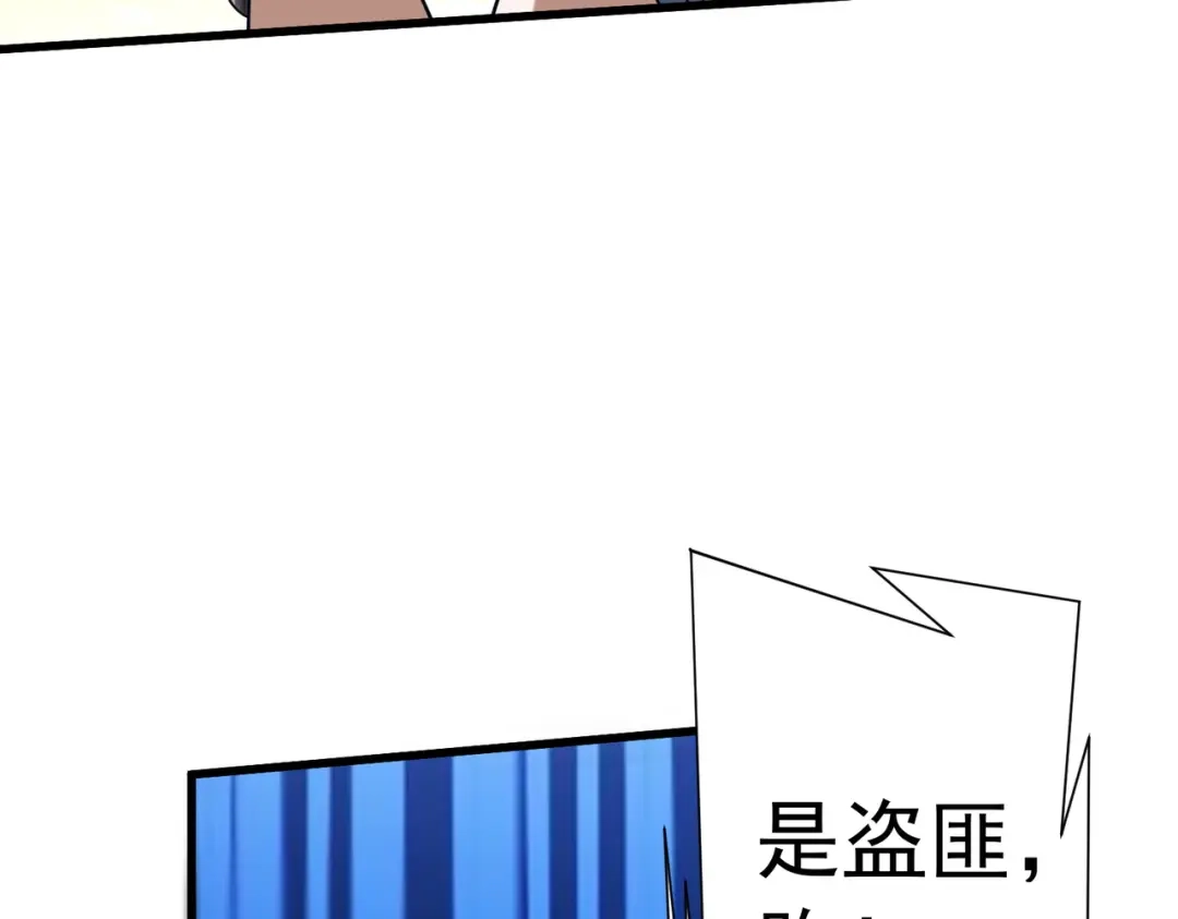 拜见教主大人 - 第7话 演戏 第60页
