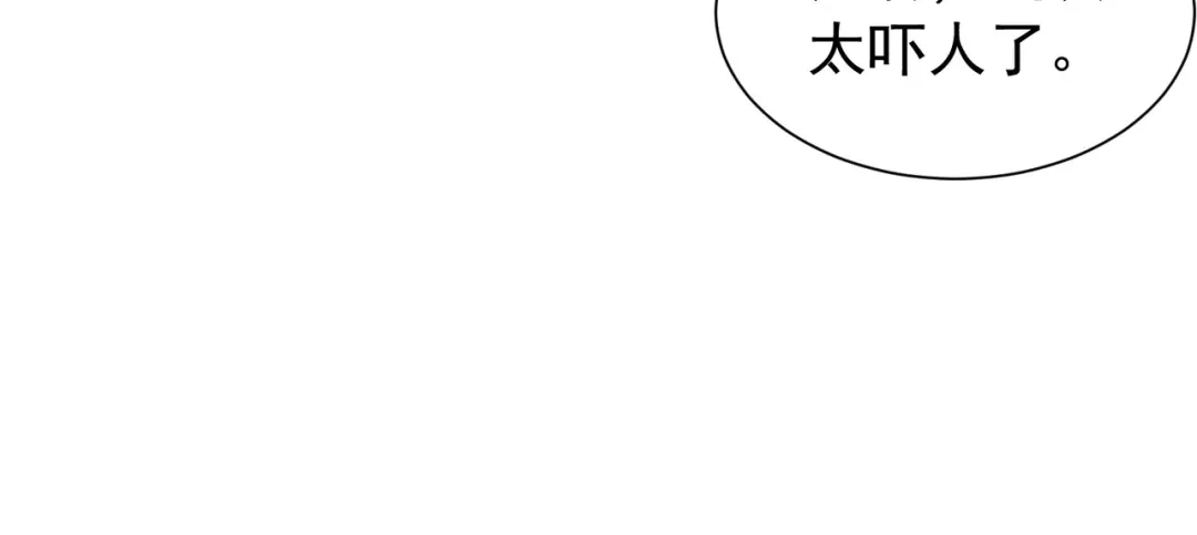 拜见教主大人 - 第7话 演戏 第126页