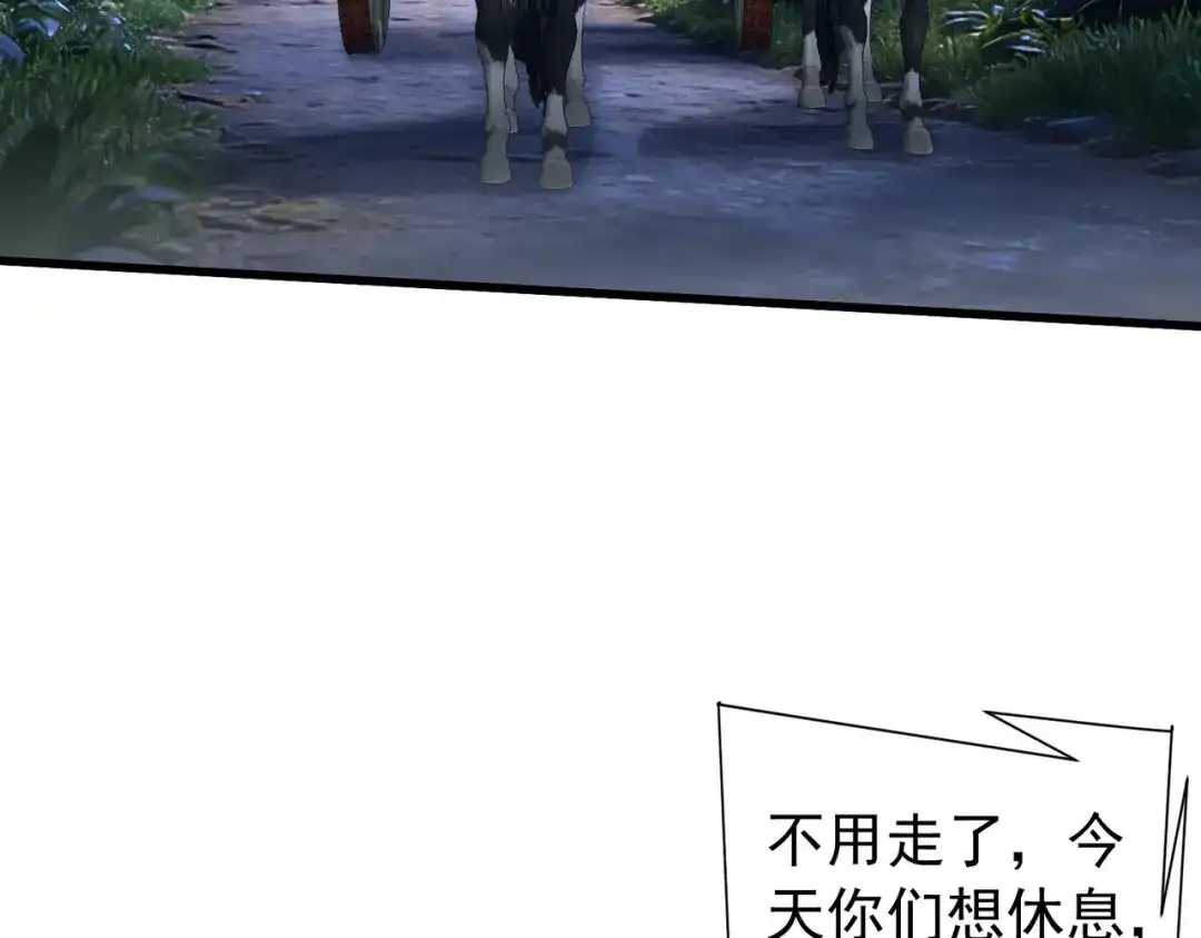 拜见教主大人 - 第7话 演戏 第57页