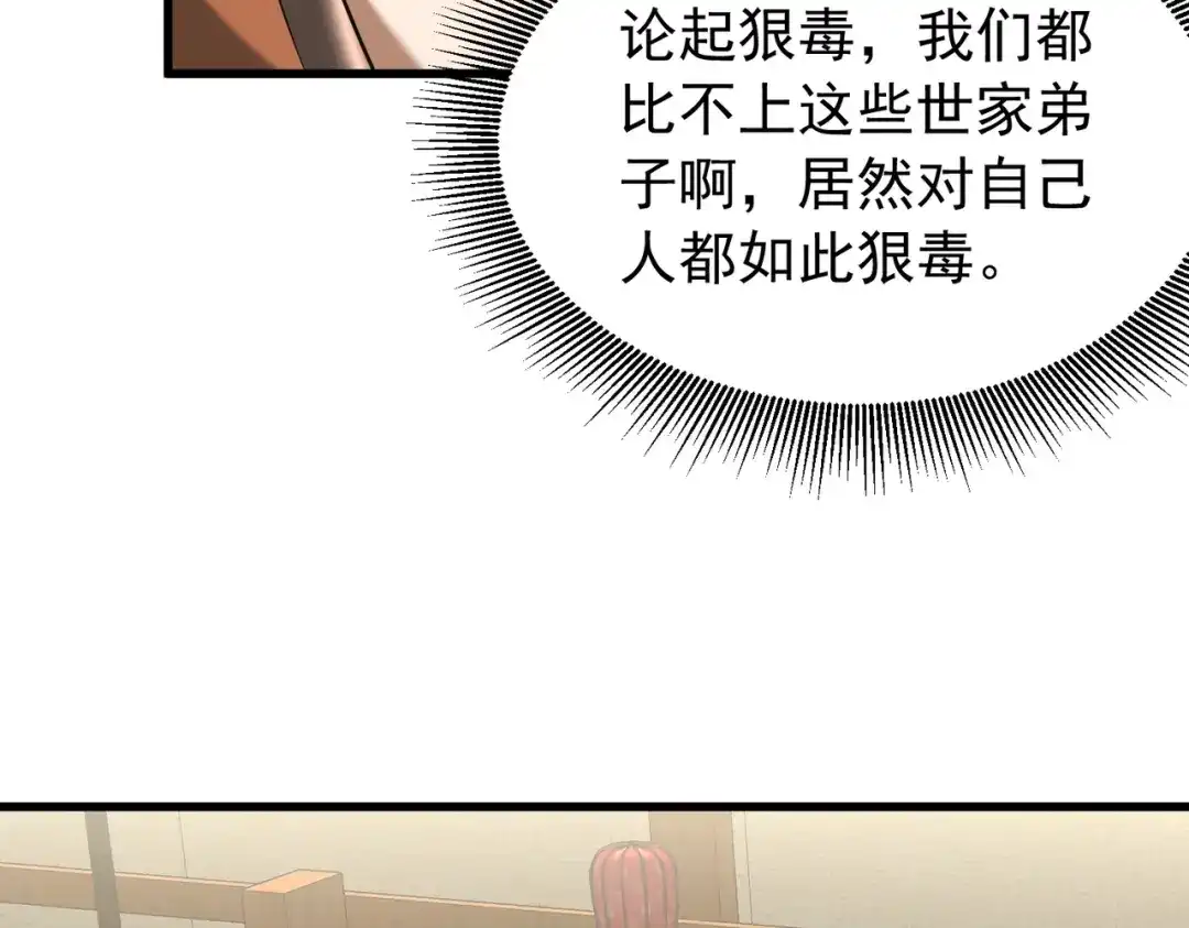 拜见教主大人 - 第7话 演戏 第7页