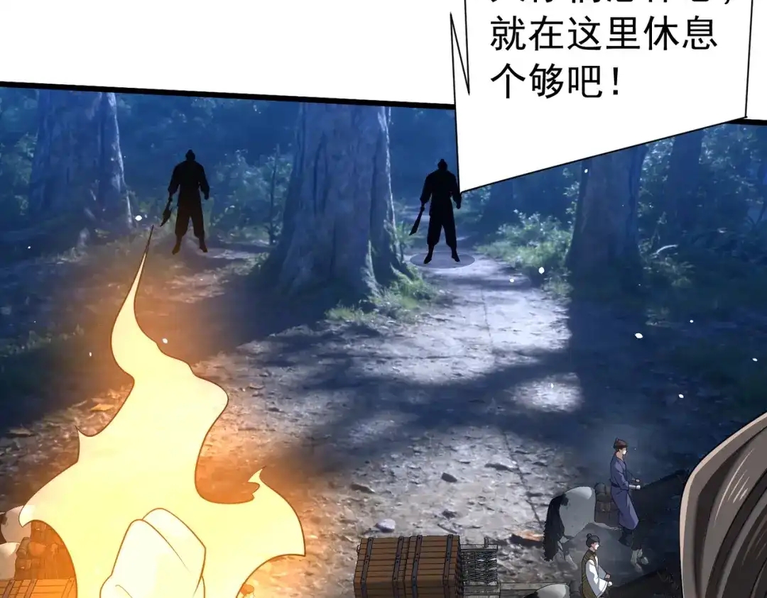 拜见教主大人 - 第7话 演戏 第58页
