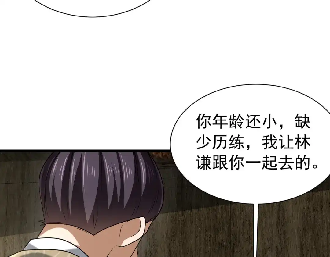 拜见教主大人 - 第8话 演戏 第135页