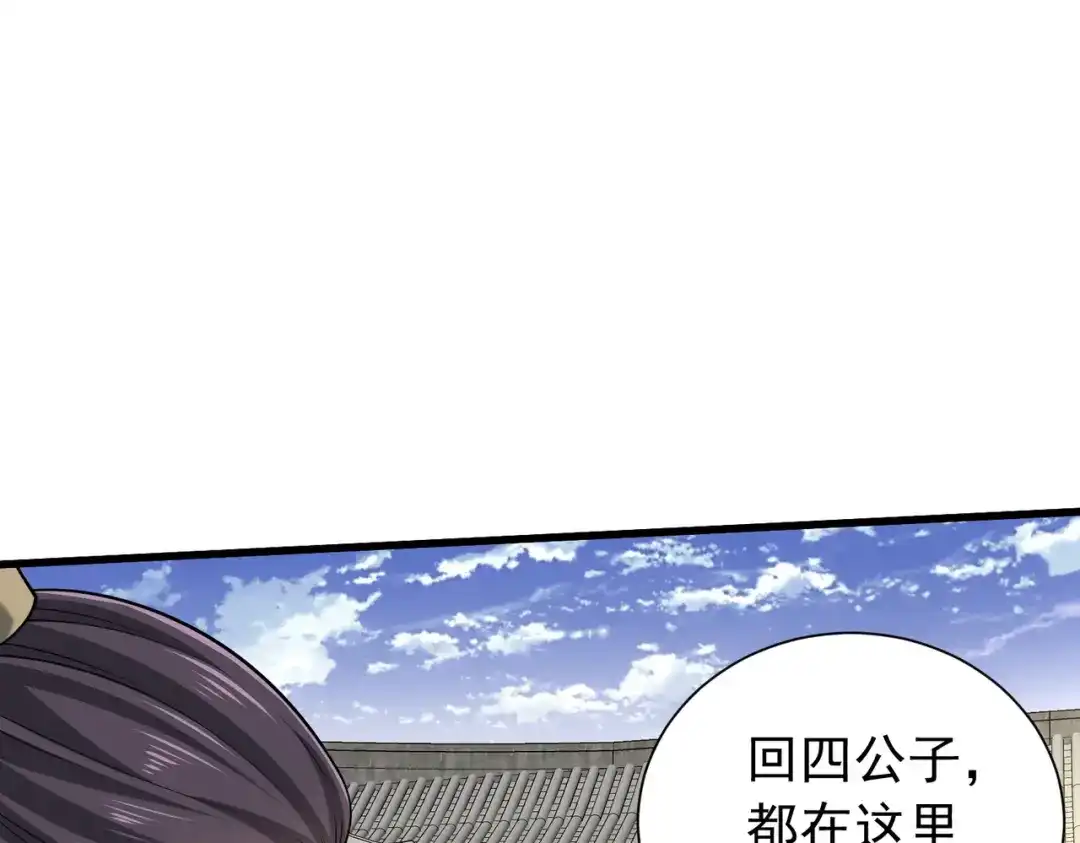拜见教主大人 - 第8话 演戏 第158页