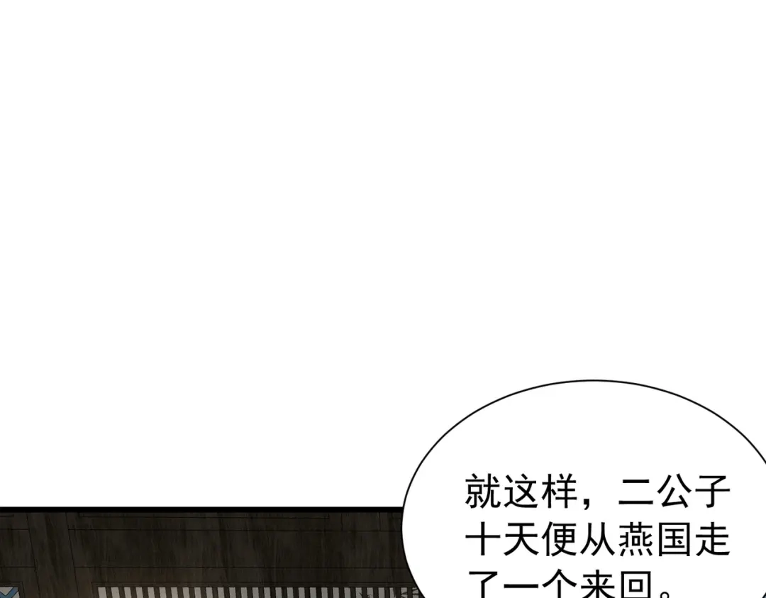 拜见教主大人 - 第8话 演戏 第64页