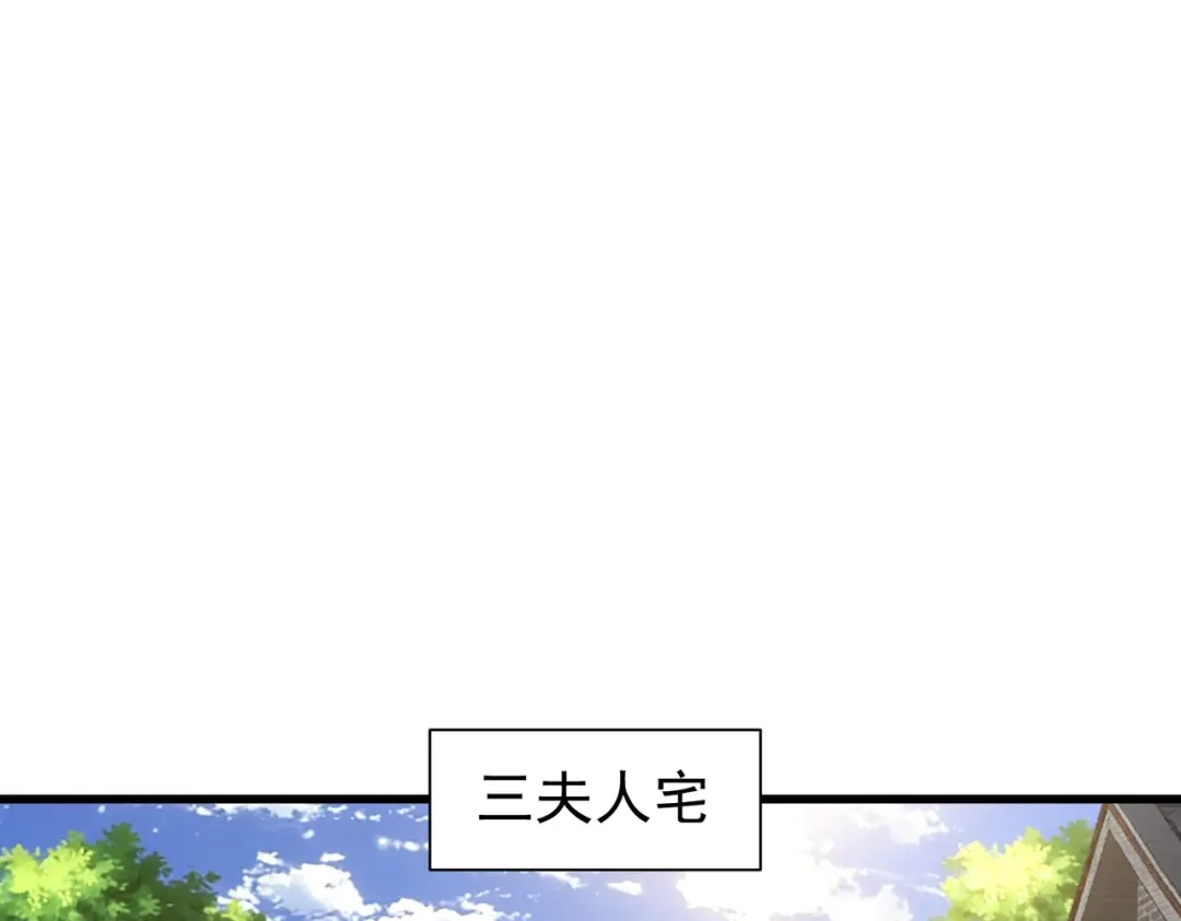拜见教主大人 - 第8话 演戏 第100页