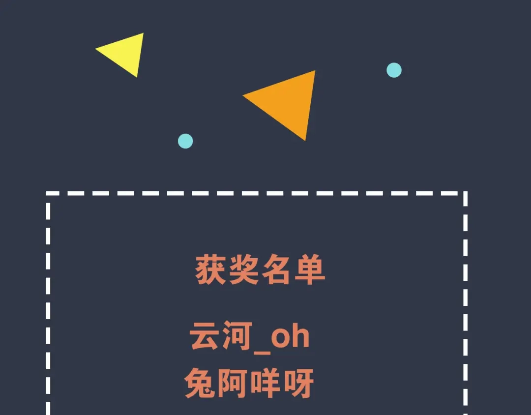 《拜见七舅姥爷》序章 腹黑神明X纯情人类小白兔 第46页