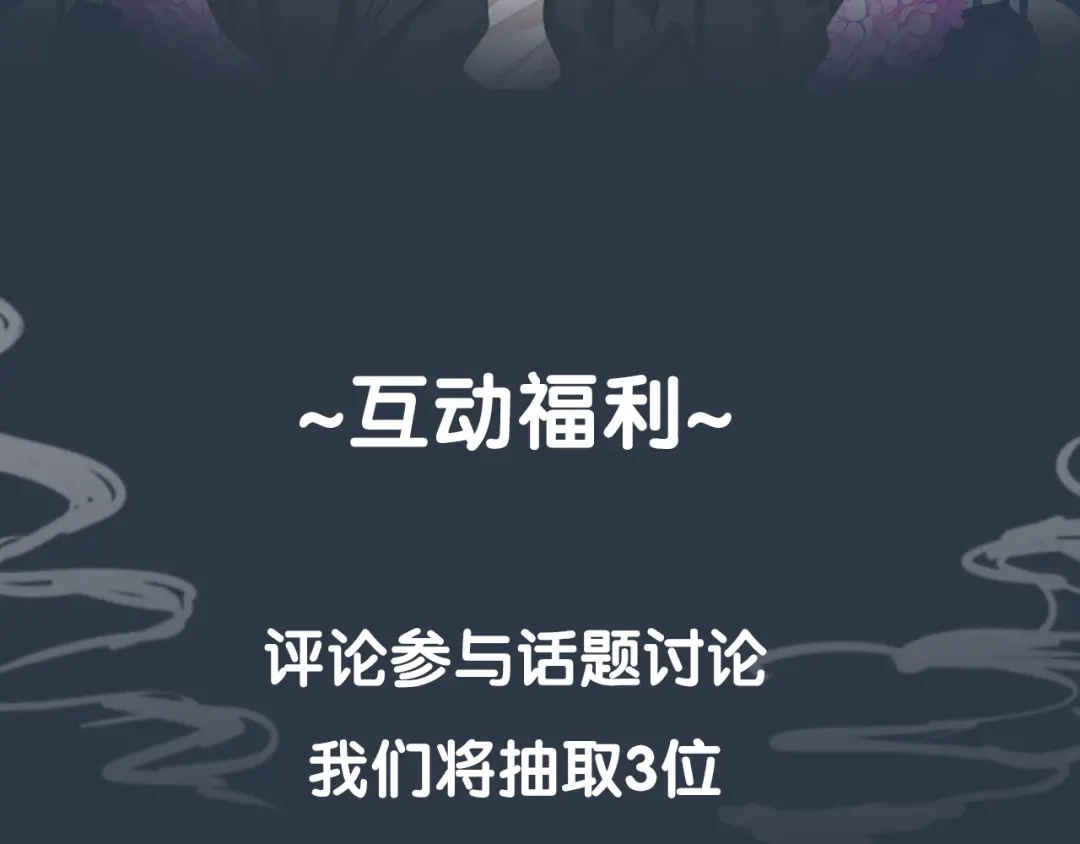 《拜见七舅姥爷》序章 腹黑神明X纯情人类小白兔 第41页