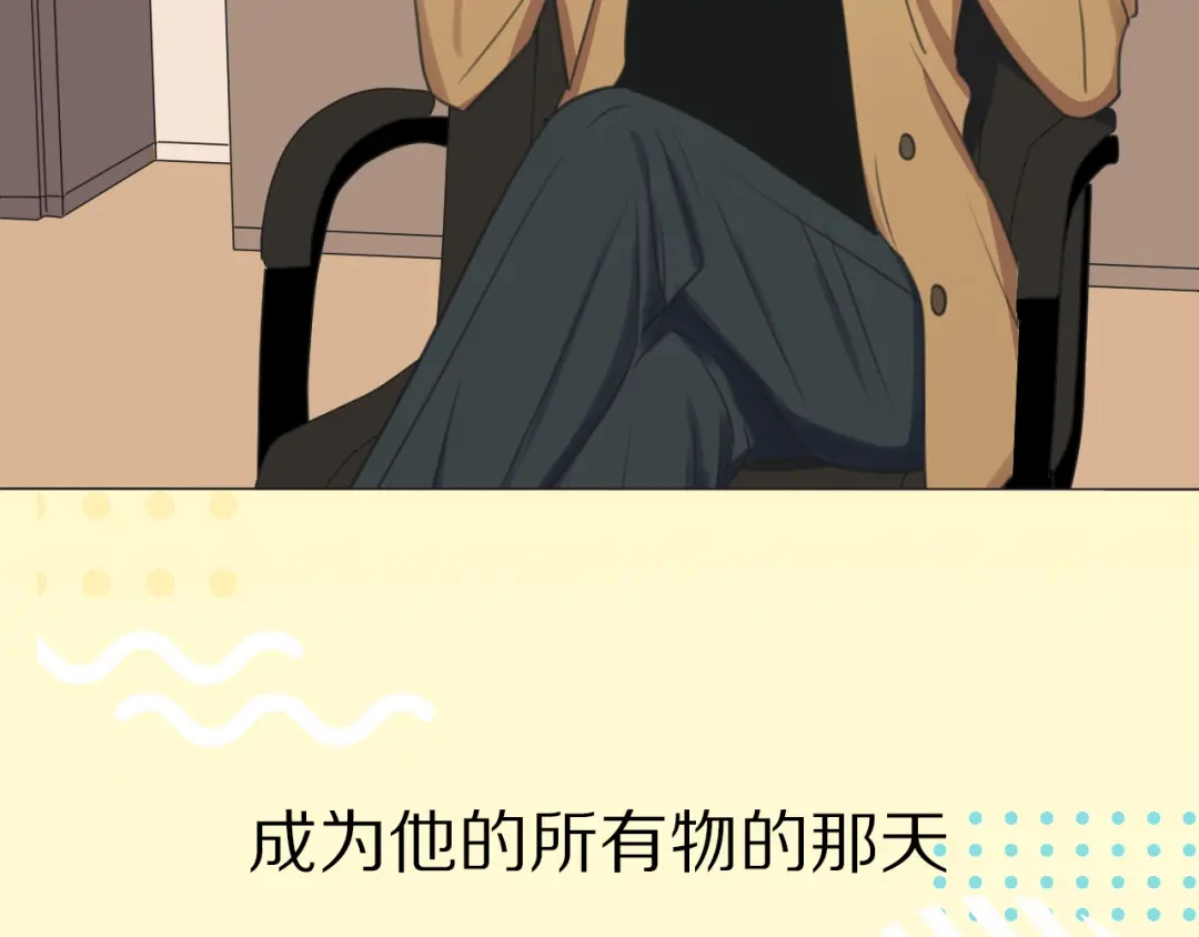 《拜见七舅姥爷》序章 腹黑神明X纯情人类小白兔 第29页