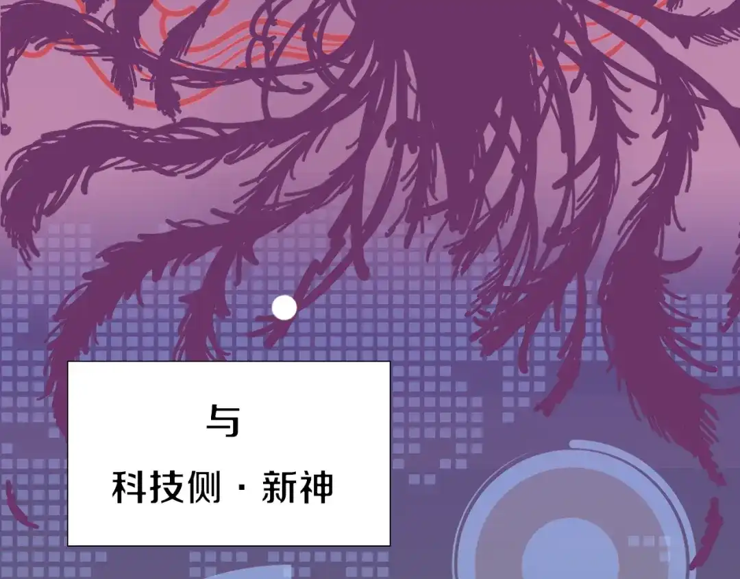 《拜见七舅姥爷》序章 腹黑神明X纯情人类小白兔 第3页