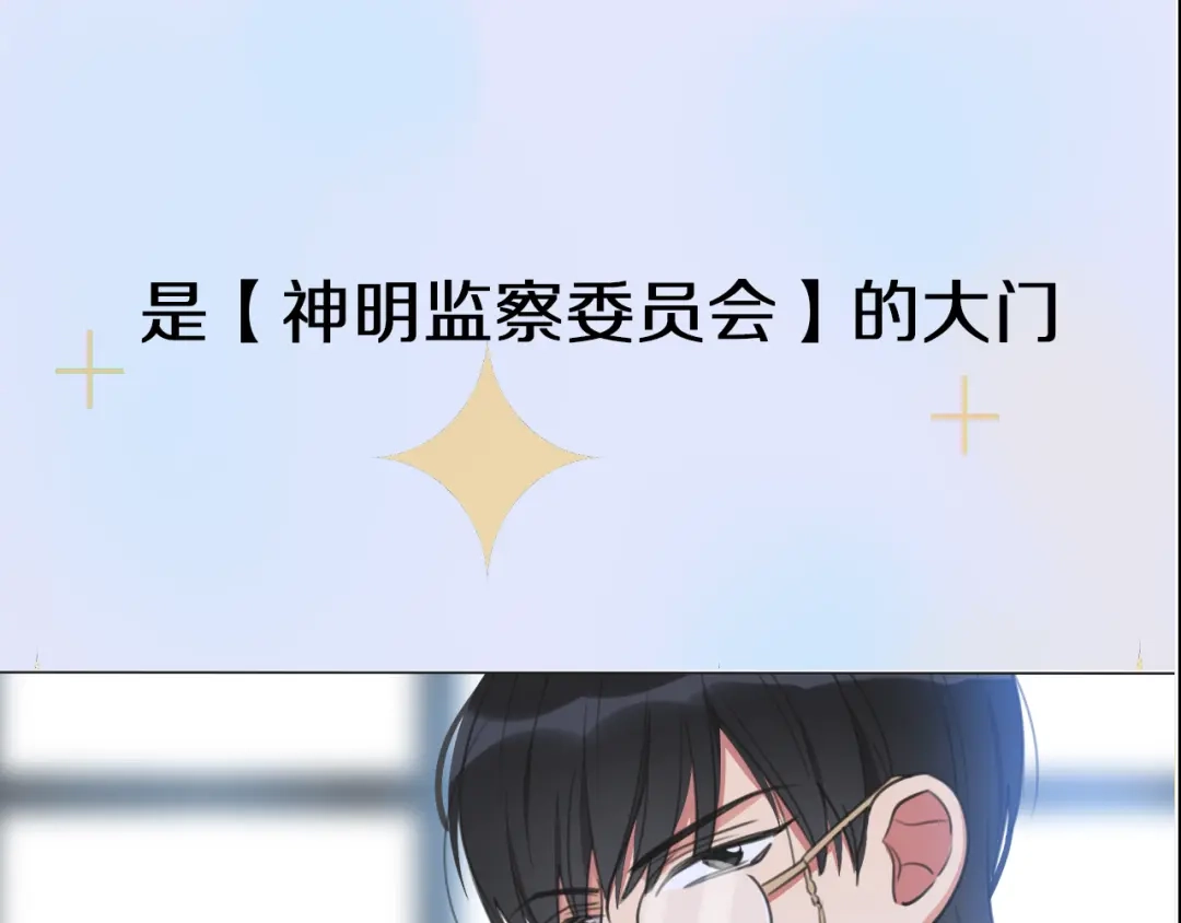 《拜见七舅姥爷》序章 腹黑神明X纯情人类小白兔 第14页