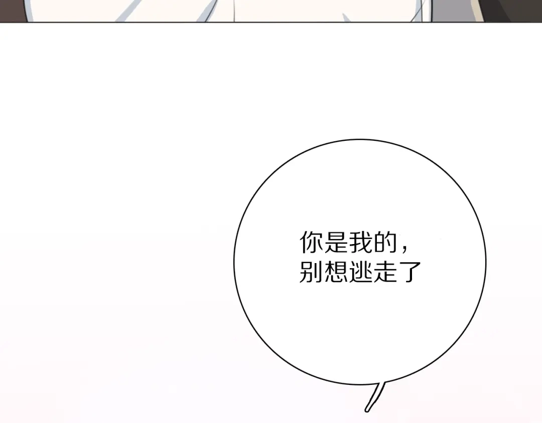 《拜见七舅姥爷》序章 腹黑神明X纯情人类小白兔 第24页