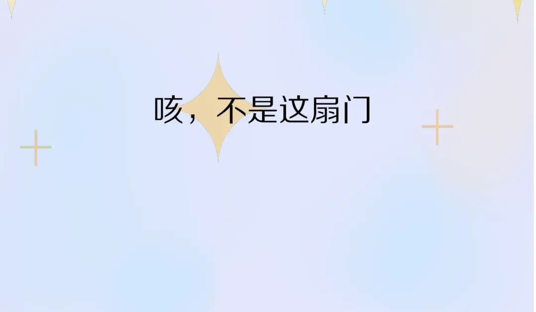 《拜见七舅姥爷》序章 腹黑神明X纯情人类小白兔 第13页