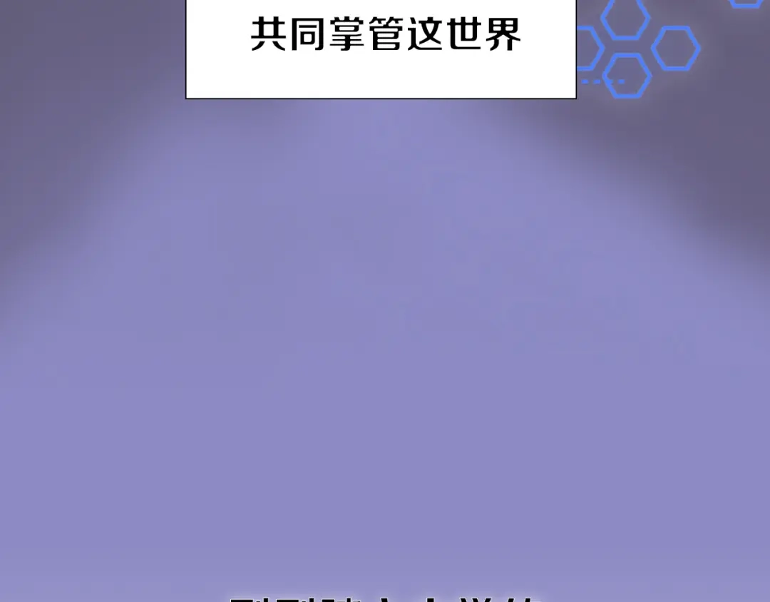 《拜见七舅姥爷》序章 腹黑神明X纯情人类小白兔 第5页