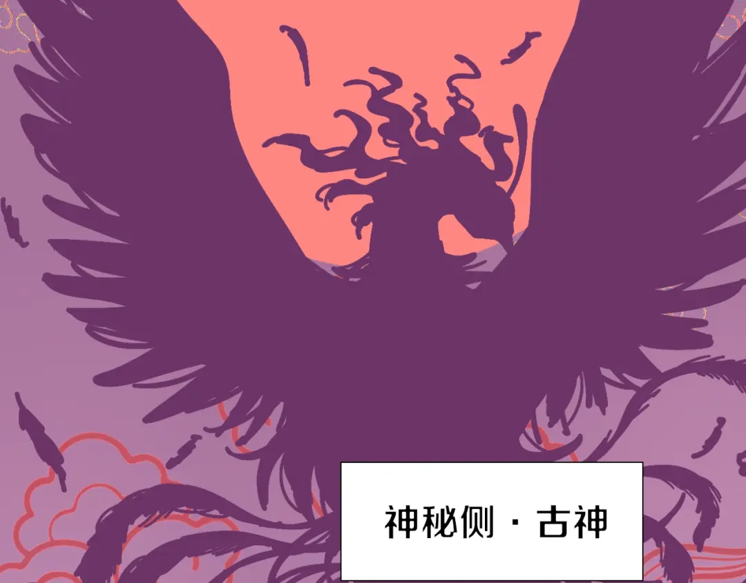 《拜见七舅姥爷》序章 腹黑神明X纯情人类小白兔 第2页