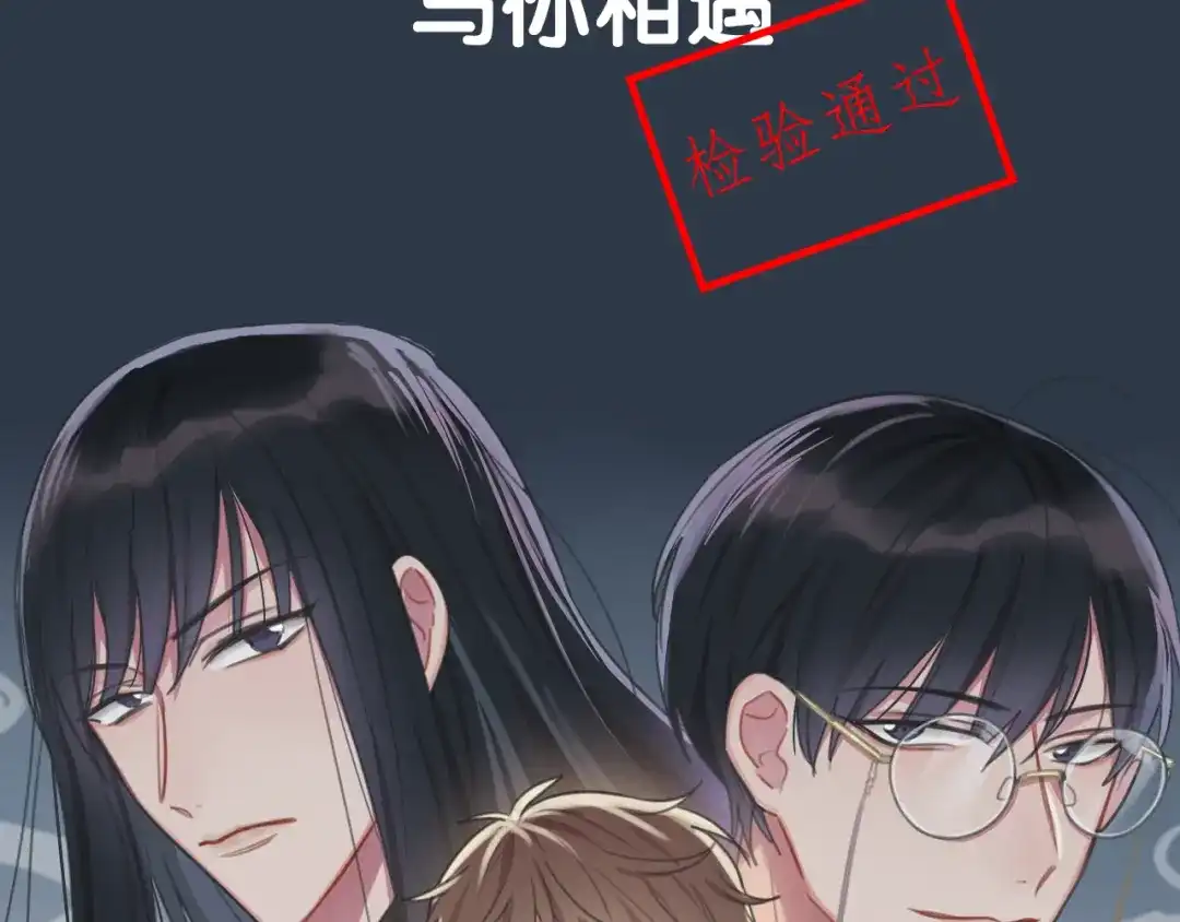 《拜见七舅姥爷》序章 腹黑神明X纯情人类小白兔 第39页