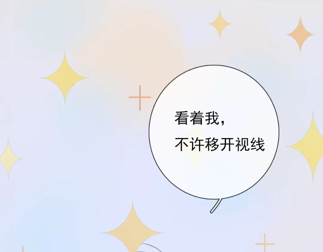 《拜见七舅姥爷》序章 腹黑神明X纯情人类小白兔 第10页