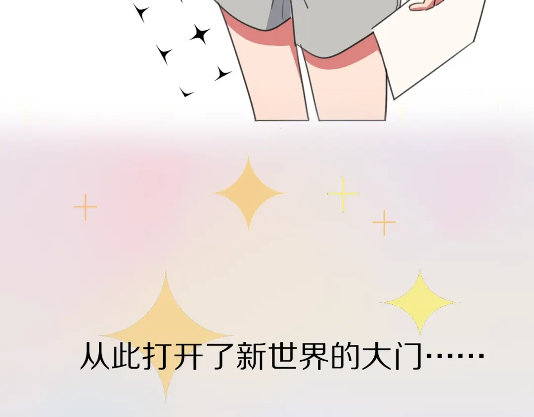 《拜见七舅姥爷》序章 腹黑神明X纯情人类小白兔 第9页
