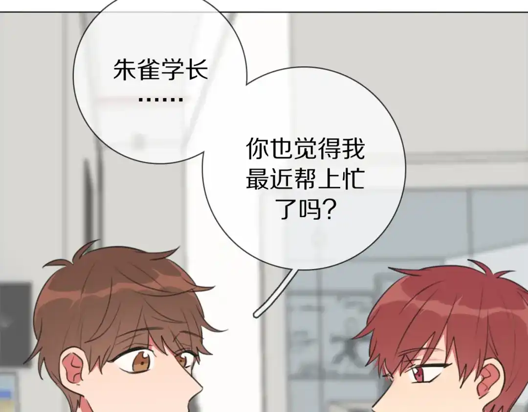 《拜见七舅姥爷》第9话 七舅姥爷的身份 第10页