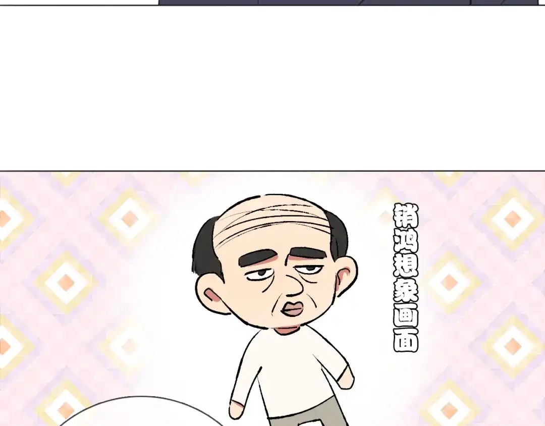 《拜见七舅姥爷》第9话 七舅姥爷的身份 第68页