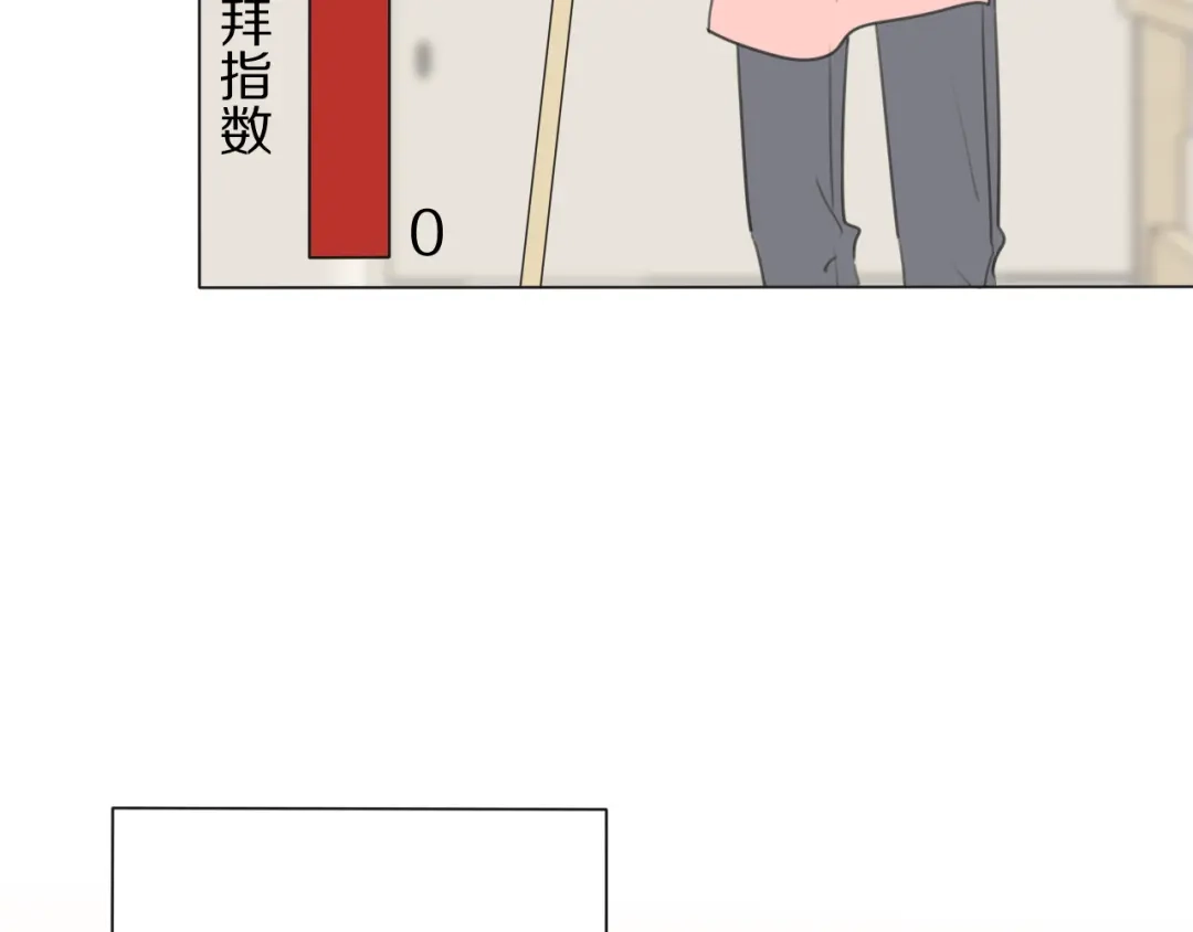 《拜见七舅姥爷》第9话 七舅姥爷的身份 第97页