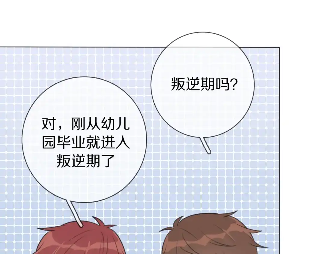 《拜见七舅姥爷》第9话 七舅姥爷的身份 第54页