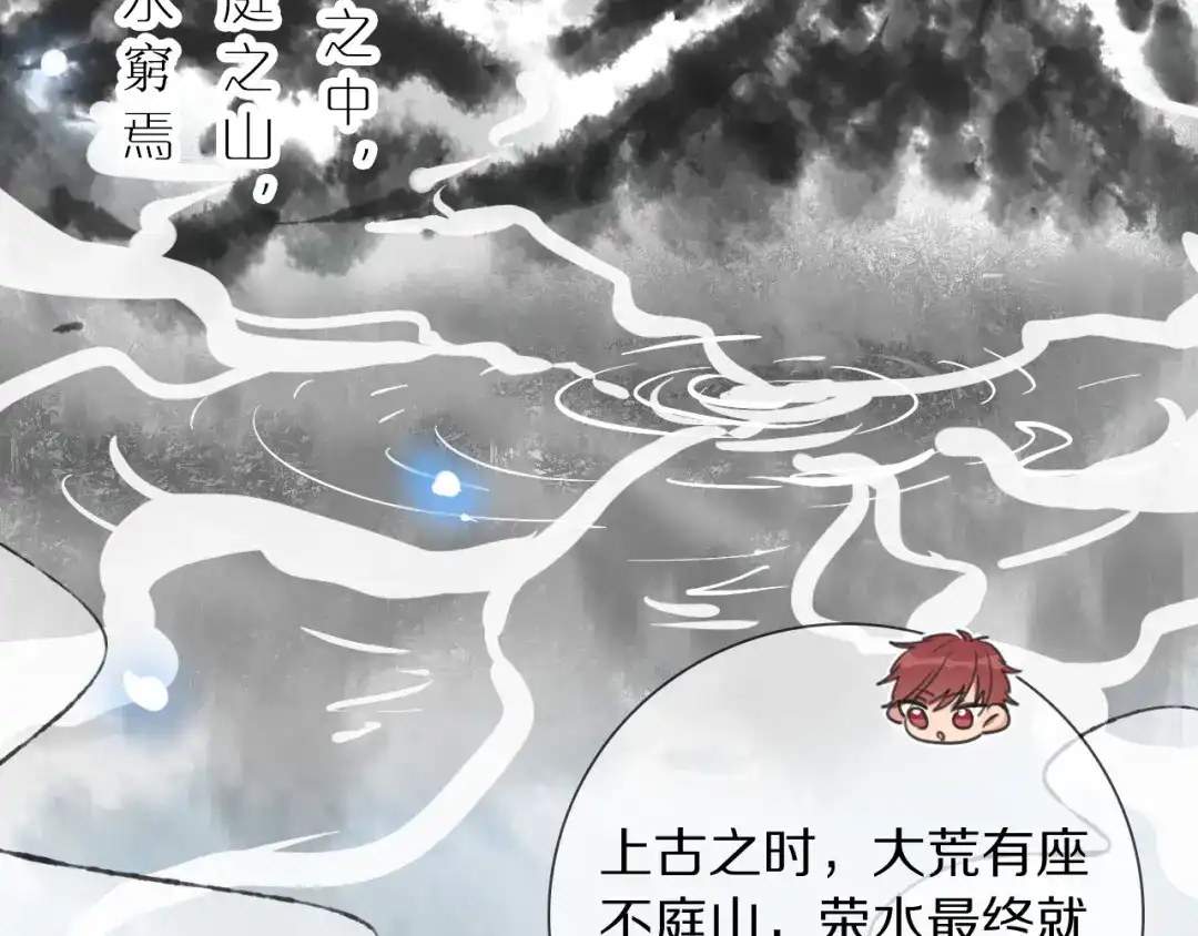 《拜见七舅姥爷》第9话 七舅姥爷的身份 第36页