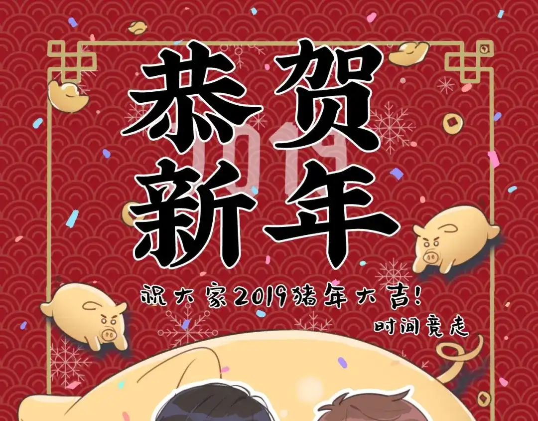 《拜见七舅姥爷》第9话 七舅姥爷的身份 第121页