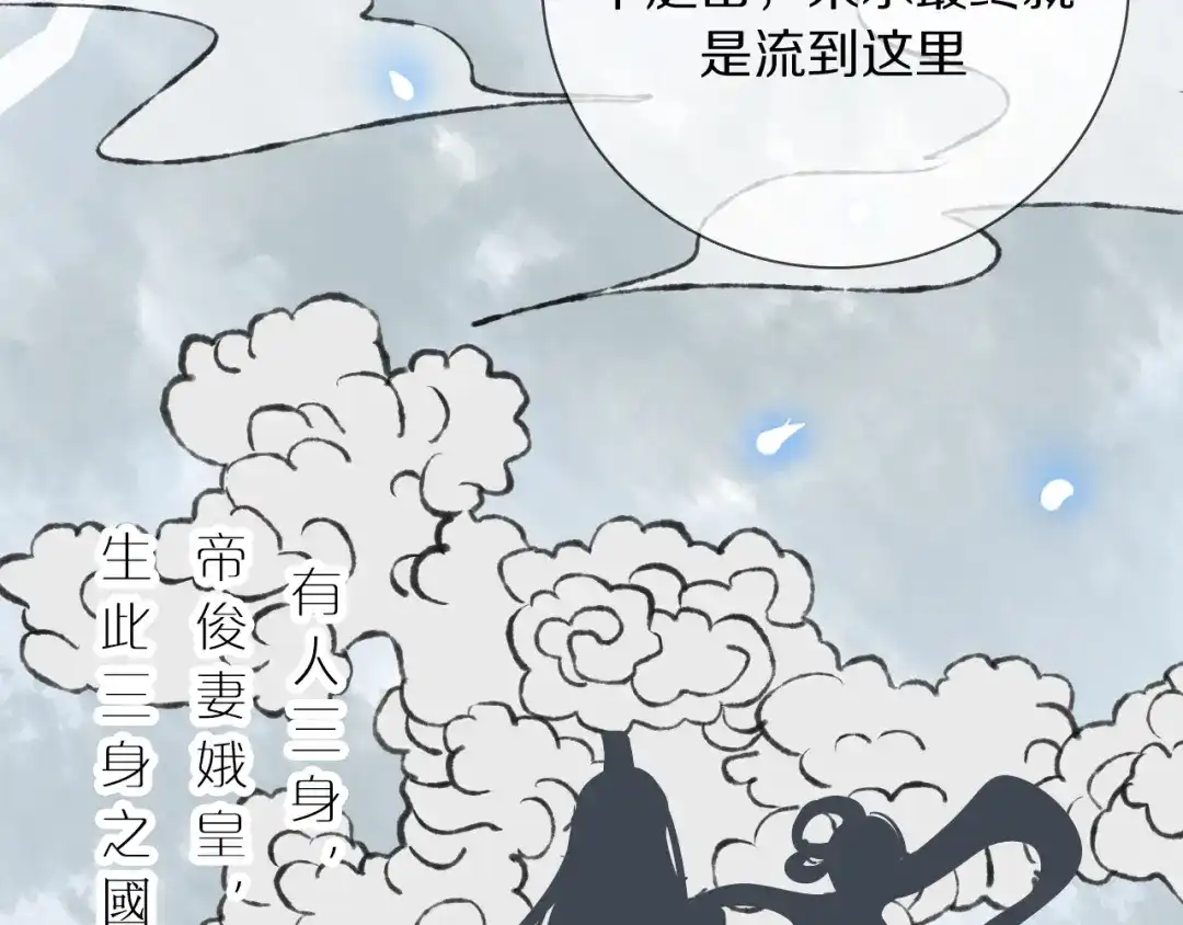 《拜见七舅姥爷》第9话 七舅姥爷的身份 第37页