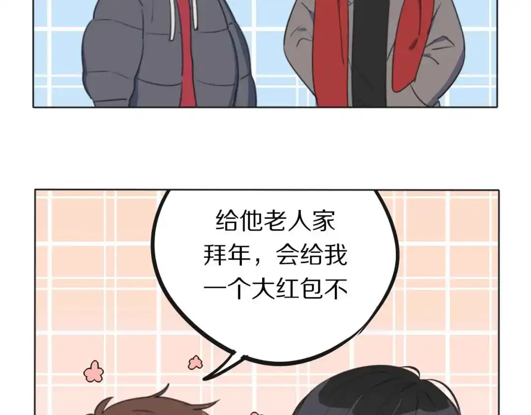 《拜见七舅姥爷》第9话 七舅姥爷的身份 第114页