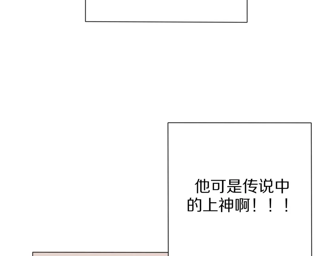 《拜见七舅姥爷》第9话 七舅姥爷的身份 第74页