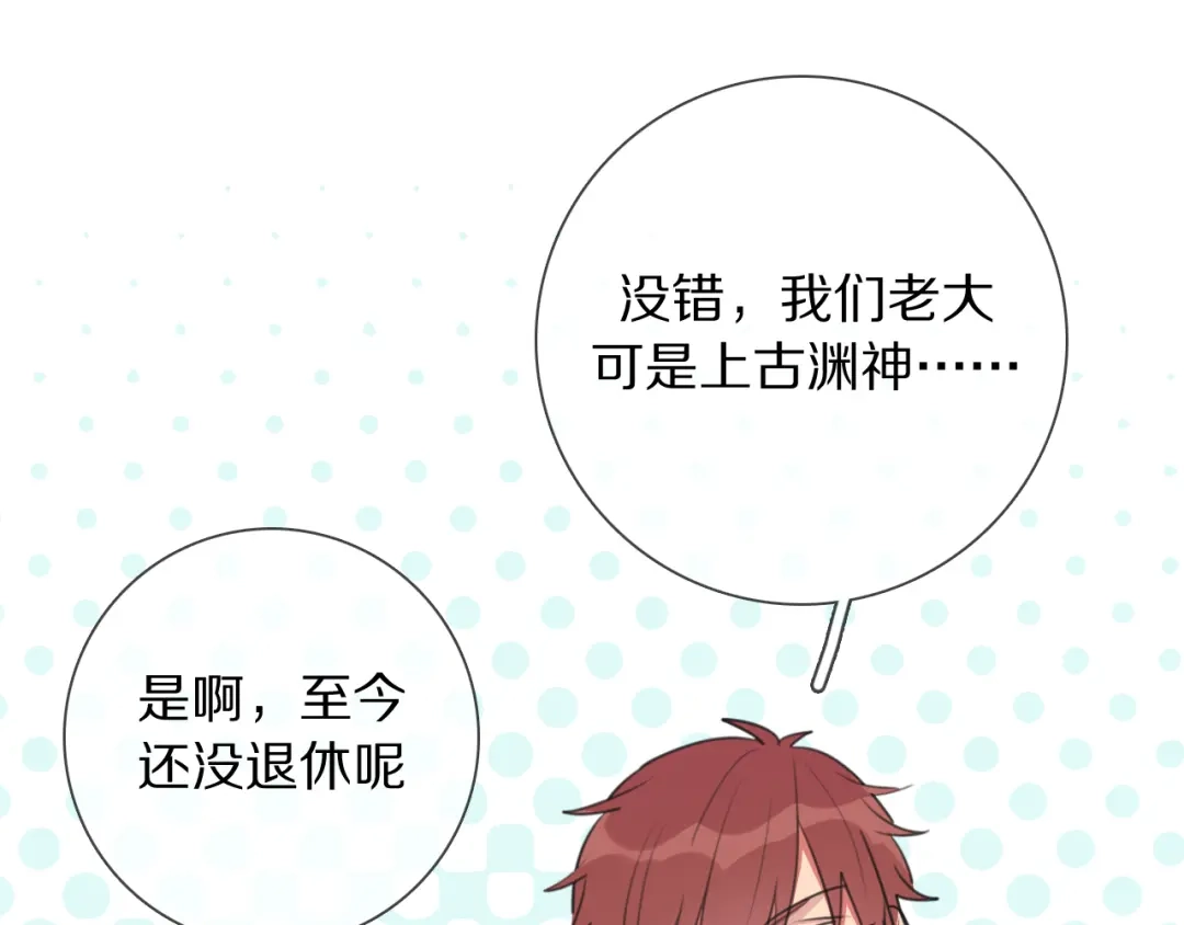 《拜见七舅姥爷》第9话 七舅姥爷的身份 第32页