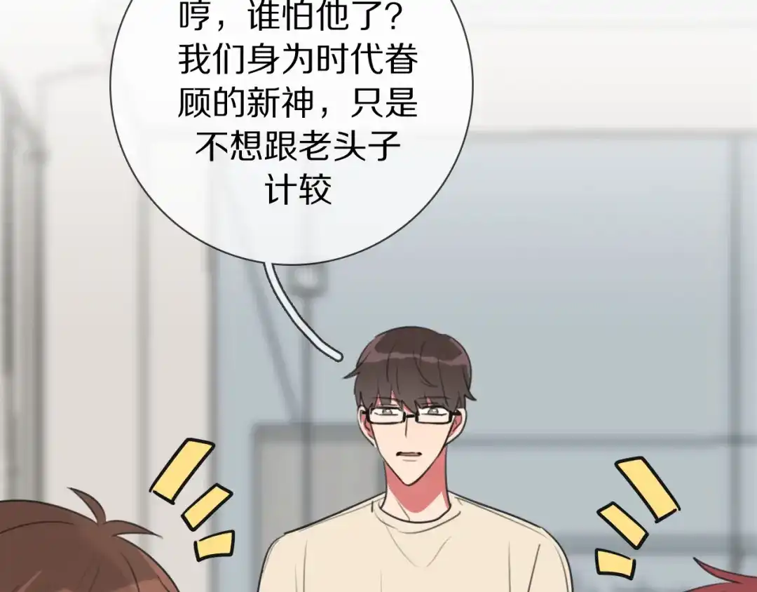 《拜见七舅姥爷》第9话 七舅姥爷的身份 第22页