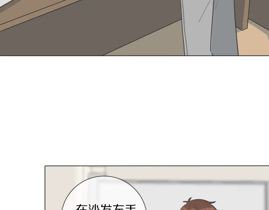 《拜见七舅姥爷》第9话 七舅姥爷的身份 第95页