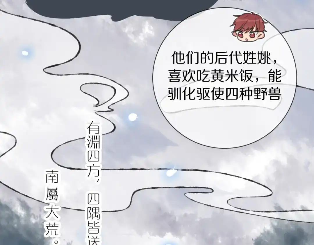 《拜见七舅姥爷》第9话 七舅姥爷的身份 第41页