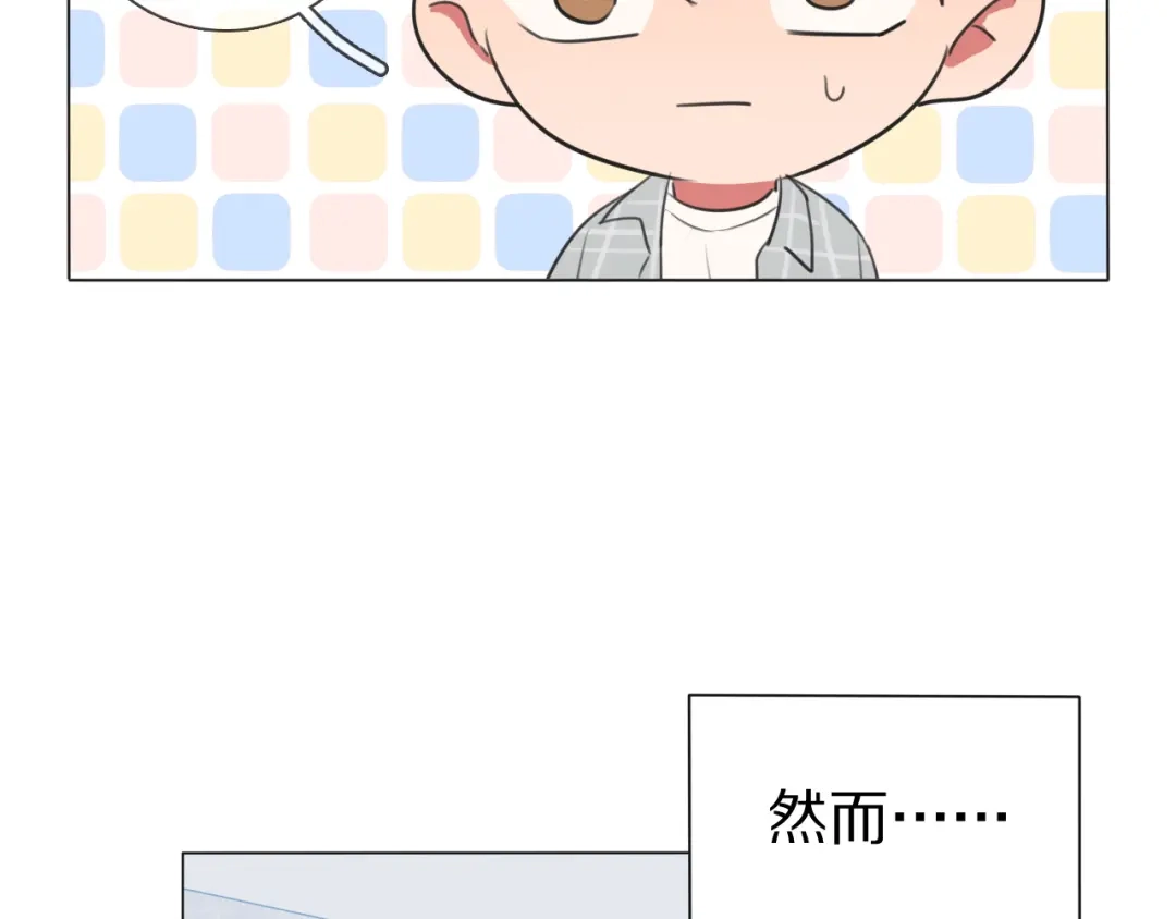 《拜见七舅姥爷》第9话 七舅姥爷的身份 第84页